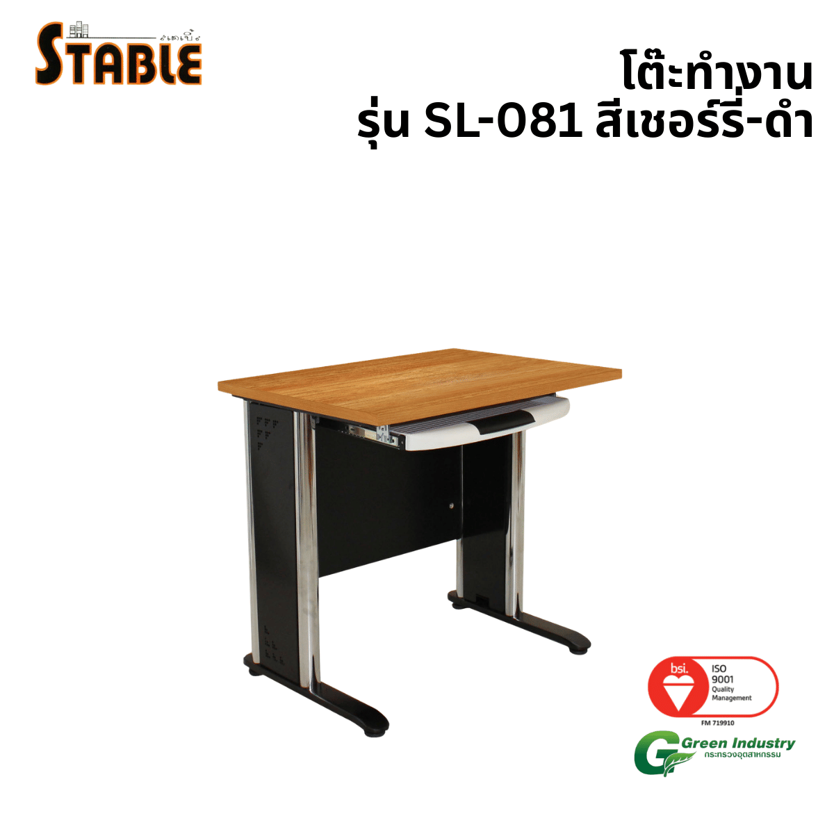 โต๊ะทำงานไม้ STABLE รุ่น SL-081 80 ซม. สีเชอร์รี่-ดำ